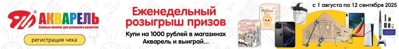 Баннер